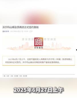 沈阳头条最新爆料,重大事件背后真相揭晓!